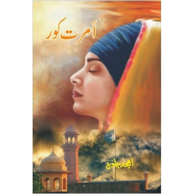 AMRAT KAUR Amjad Javed