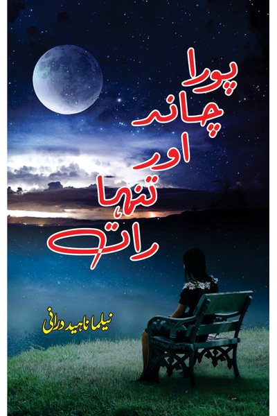 Poora Chaand aur Tanha Raat By Nilama Naheed Durani