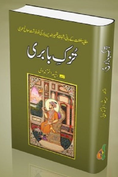 Tuzkay Babari
تزکِ بابری by
رشید اختر ندوی