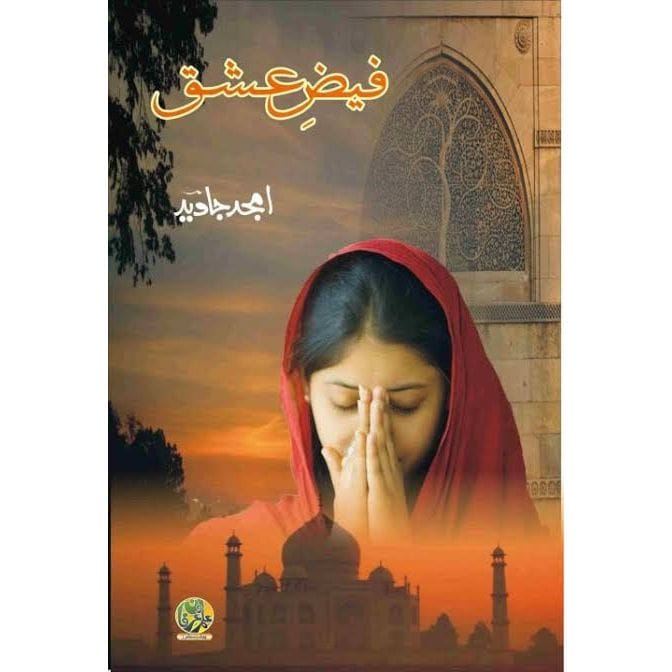 FAIZ E ISHQ Amjad Javed