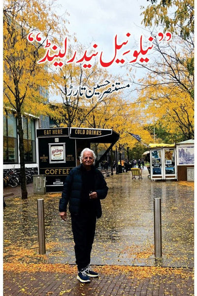 Neelo Neel Netherland by Mustansar Hussain Tarar