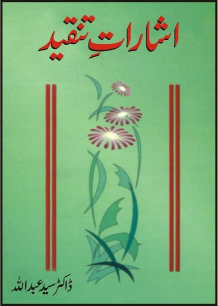 Asharaat-E-Tanqeed by Dr. Syed Abdullah