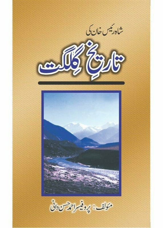 Tareekh-e-Gilgit - تاریخِ گلگت
By Ahmad Hasan Dani
