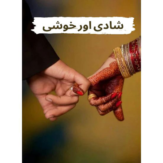 SHADI AUR KHUSHI By Masood Mufti