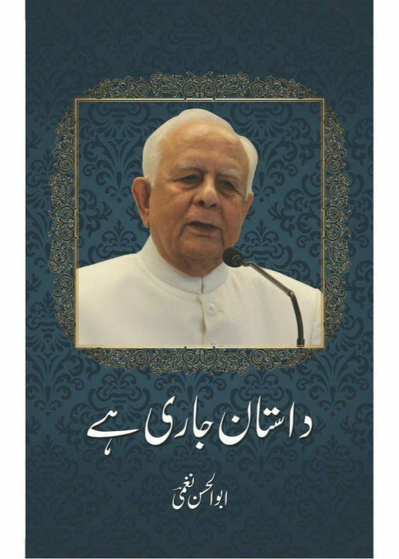 Dastaan Jaari Hay  By Abu Al Hassan Naghami