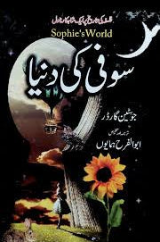 SOPHIE KI DUNYA By Jostien Gaarder