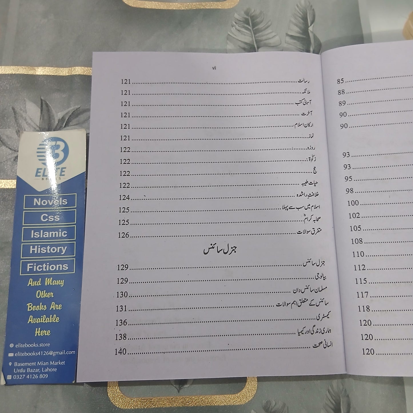 FIA Constable Recruitment Guide by Rai Mansab Ali Khan