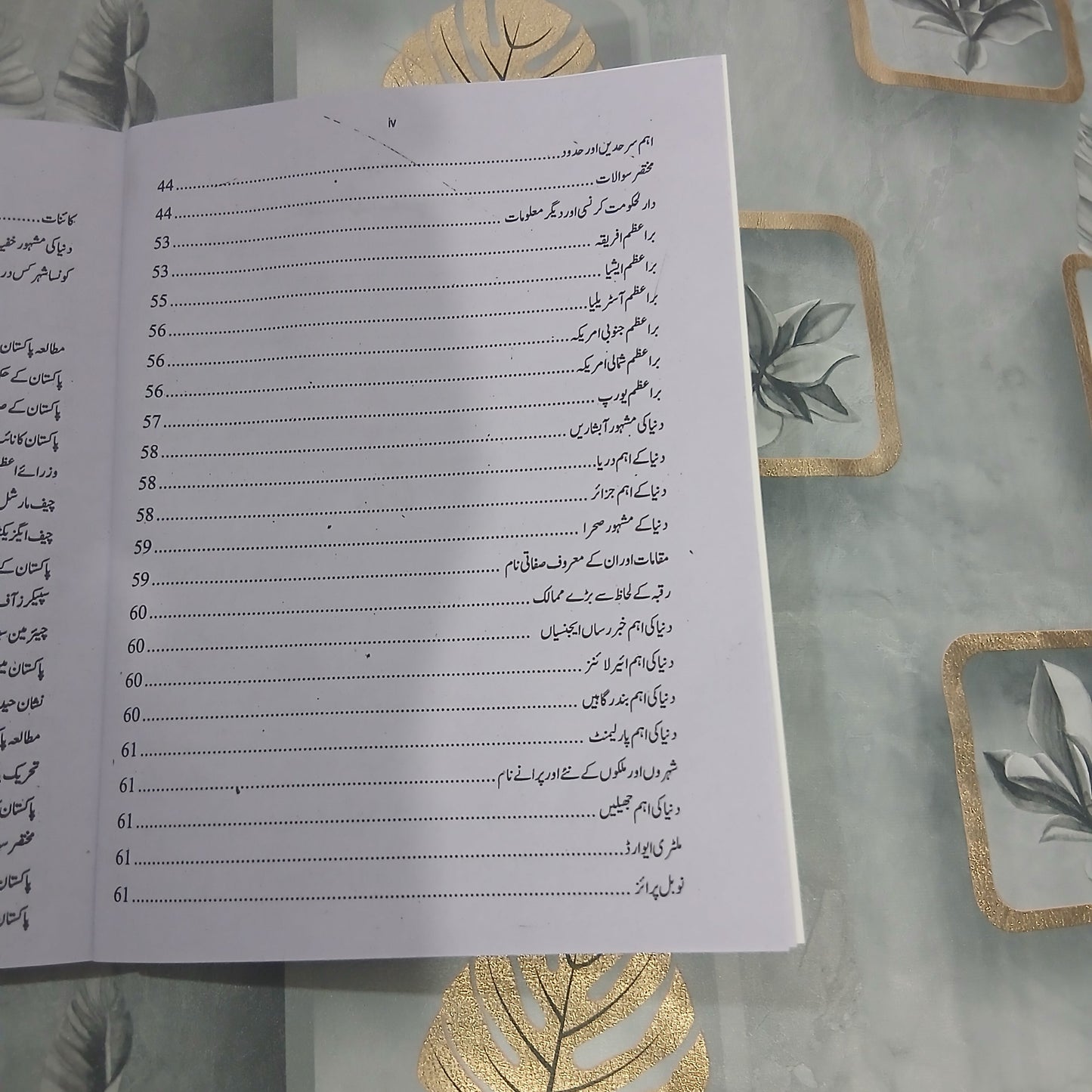 FIA Constable Recruitment Guide by Rai Mansab Ali Khan