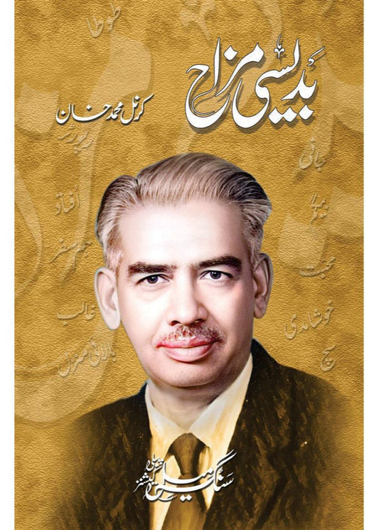 Badesi Mazah by  Colonel Muhammad Khan