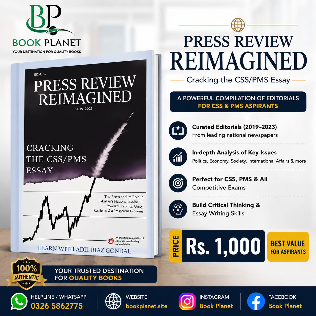 Press Review Reimagined (July 2026)